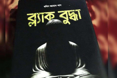 Books | রবিন জামান খান | Robin Zaman Khan | Best selling Thriller Writer from Bangladesh