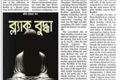 Books | রবিন জামান খান | Robin Zaman Khan | Best selling Thriller Writer from Bangladesh