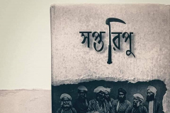 Books | রবিন জামান খান | Robin Zaman Khan | Best selling Thriller Writer from Bangladesh