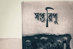 Books | রবিন জামান খান | Robin Zaman Khan | Best selling Thriller Writer from Bangladesh
