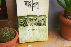 Books | রবিন জামান খান | Robin Zaman Khan | Best selling Thriller Writer from Bangladesh