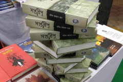 Books | রবিন জামান খান | Robin Zaman Khan | Best selling Thriller Writer from Bangladesh