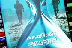 Books | রবিন জামান খান | Robin Zaman Khan | Best selling Thriller Writer from Bangladesh