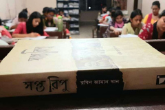 Books | রবিন জামান খান | Robin Zaman Khan | Best selling Thriller Writer from Bangladesh